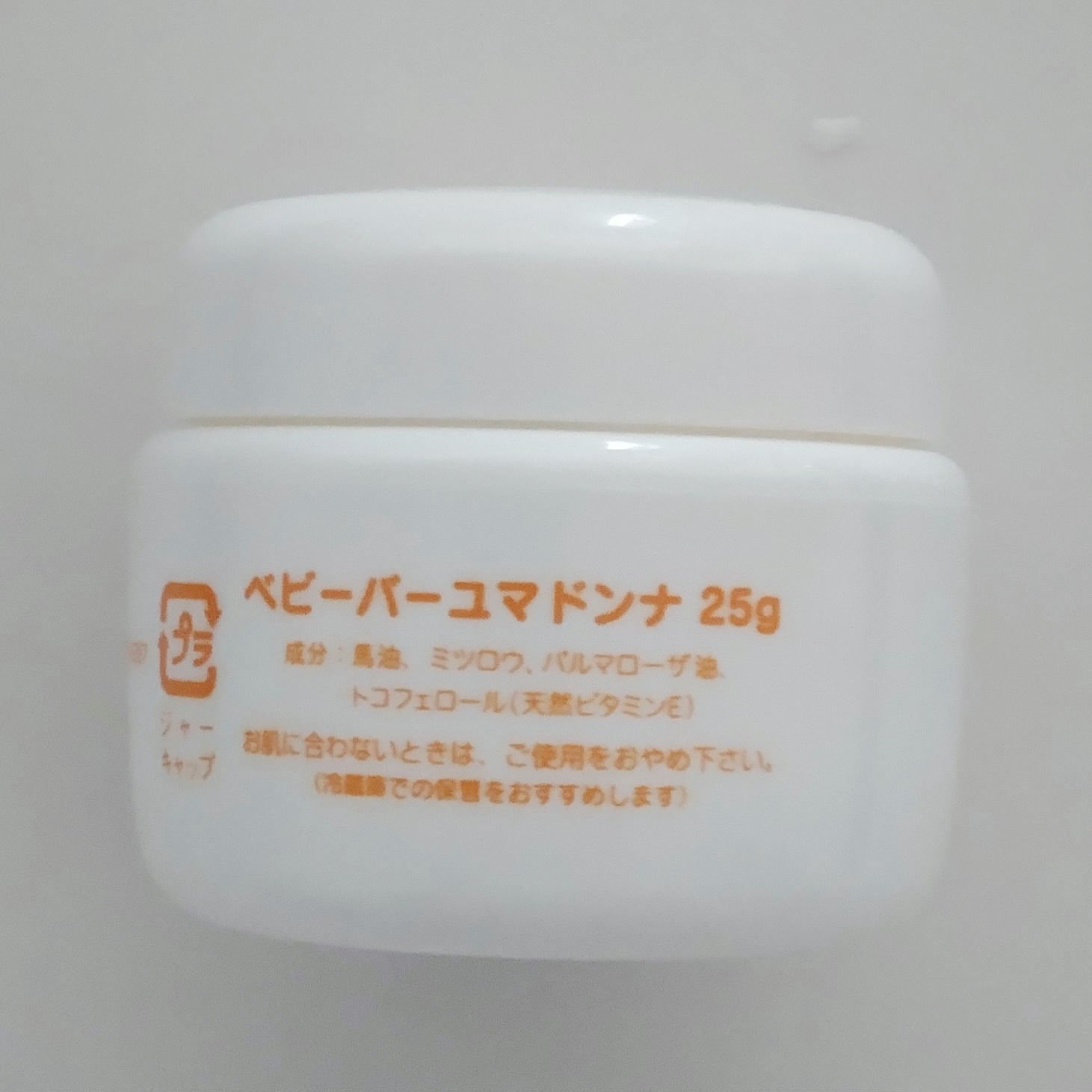 ベビーバーユマドンナクリーム/ベビーマドンナ/ボディクリームを使ったクチコミ（2枚目）