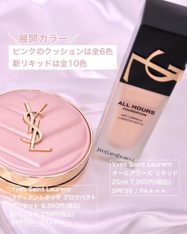 ラディアント タッチ グロウパクト/YVES SAINT LAURENT BEAUTE/クッションファンデーションを使ったクチコミ（2枚目）