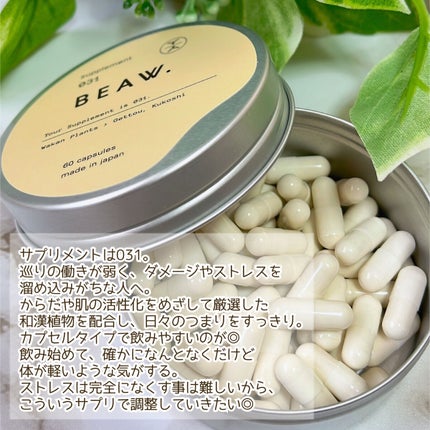 スターターBOX/BEAW./スキンケアキットを使ったクチコミ(8枚目)