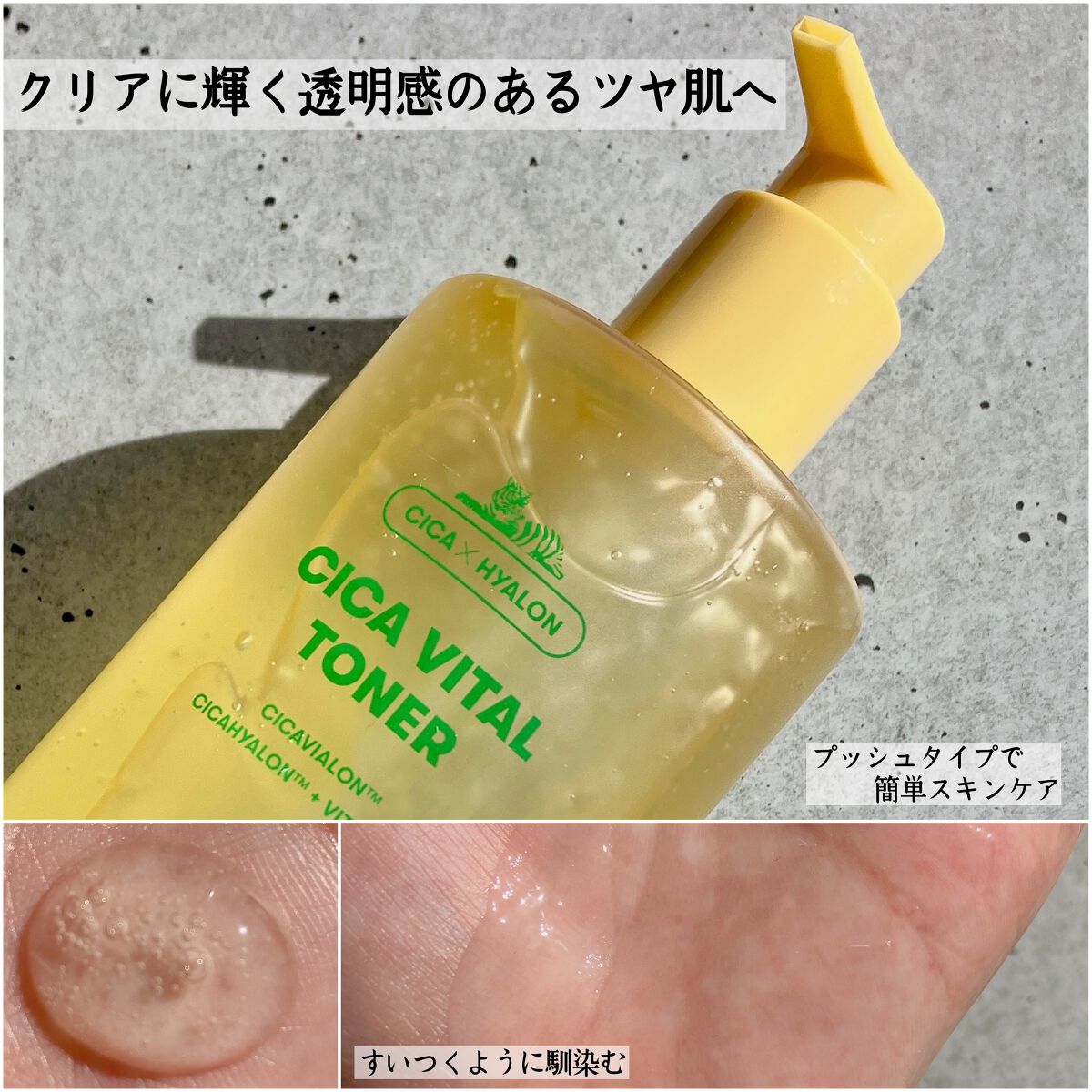 シカバイタル トナー/VT/化粧水を使ったクチコミ(1枚目)