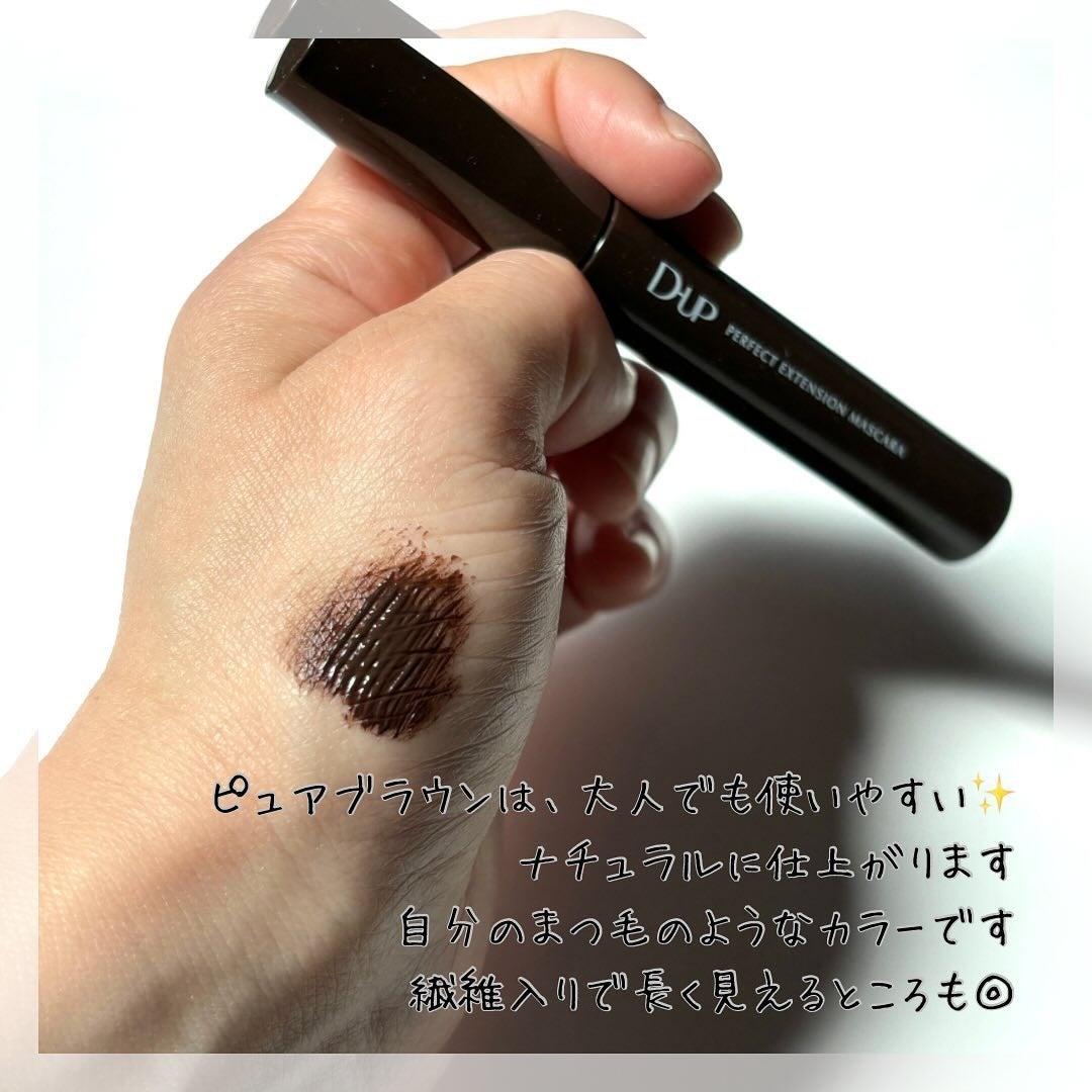パーフェクトエクステンション マスカラ/D-UP/マスカラを使ったクチコミ(2枚目)