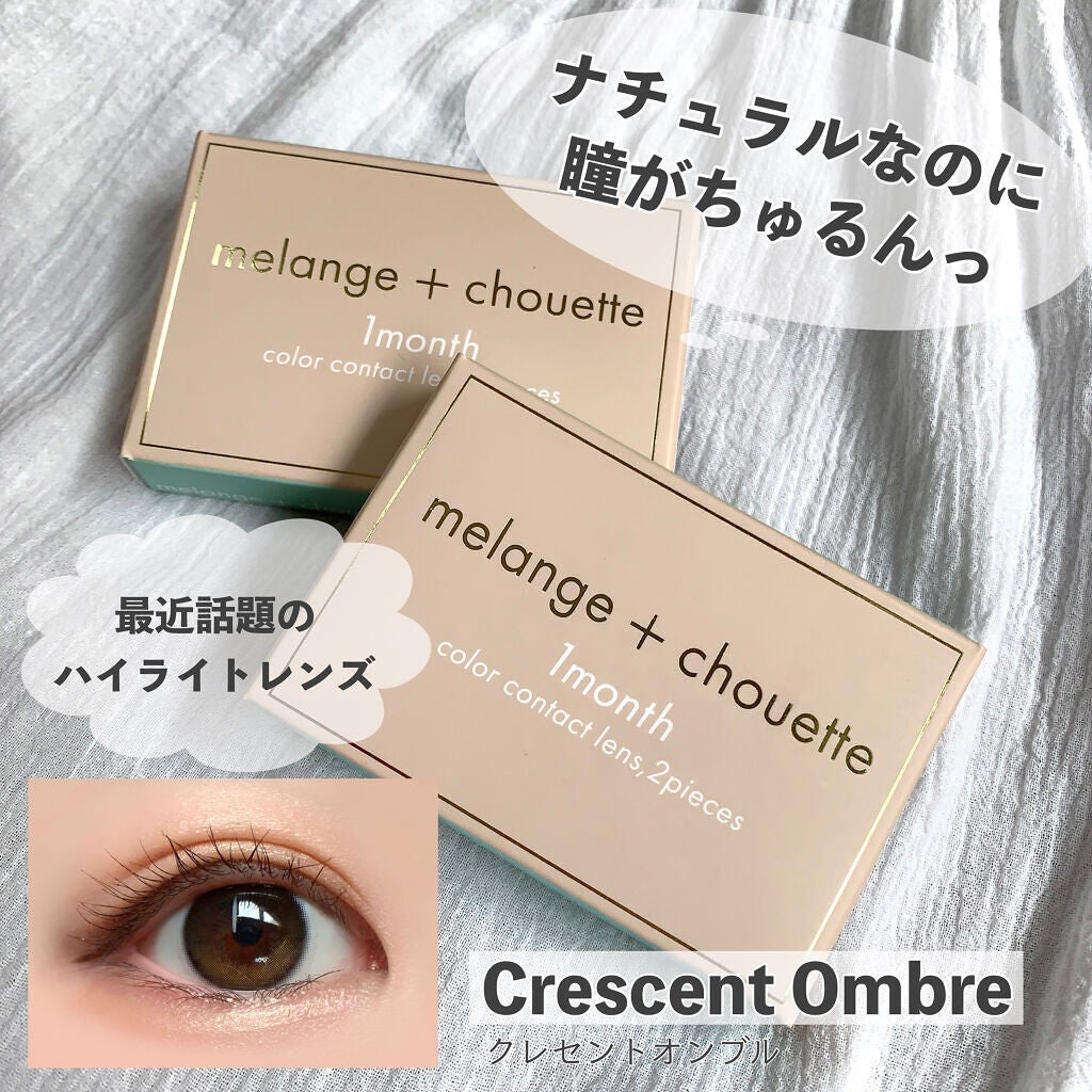 melange+chouette 1month/melange+chouette/1ヶ月(1MONTH)カラコンを使ったクチコミ(1枚目)