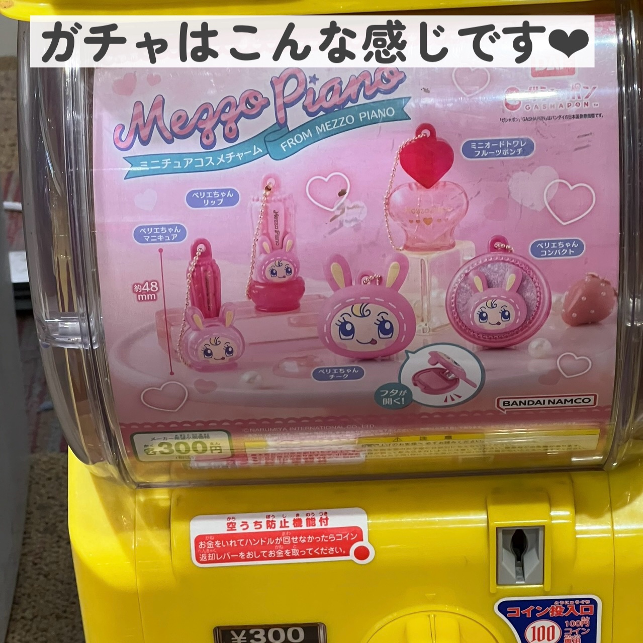 メゾピアノ ミニチュアコスメチャーム/メゾピアノコスメ/その他を使ったクチコミ（3枚目）