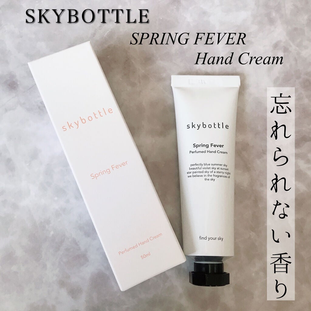 スプリングフェバー パフュームハンドクリーム/skybottle/ハンドクリームを使ったクチコミ(1枚目)