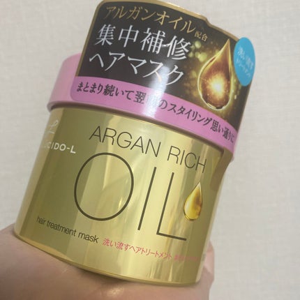 オイルトリートメント #EXヘアマスク/ルシードエル/ヘアマスク・ヘアパックを使ったクチコミ(1枚目)