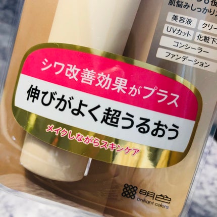 モイストラボ BBエッセンスクリーム/Moist Labo/BBクリームを使ったクチコミ(8枚目)