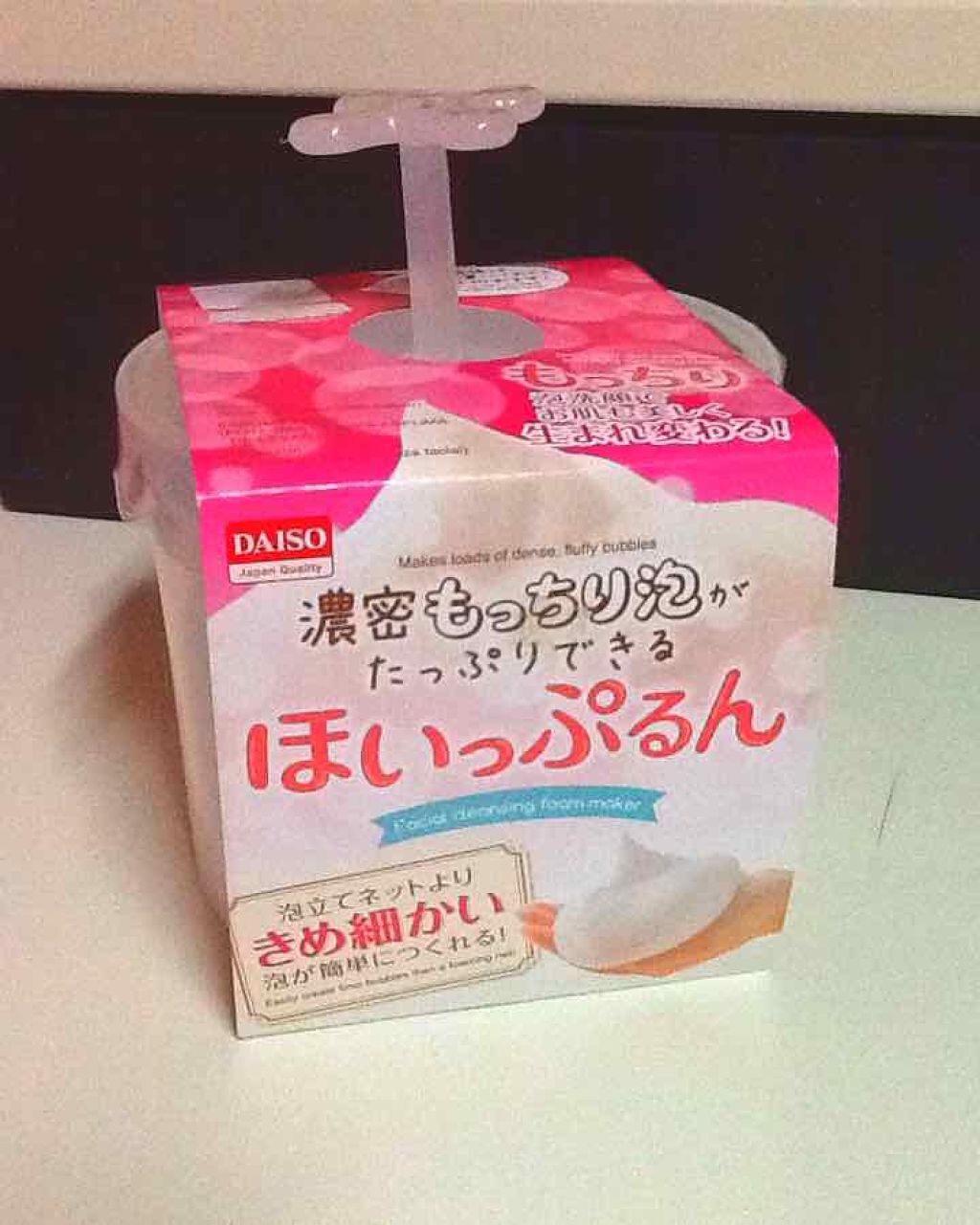 ほいっぷるん/DAISO/その他スキンケアグッズを使ったクチコミ（1枚目）
