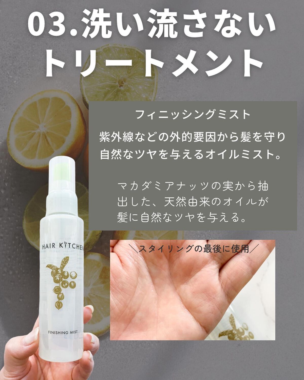 バランシングシャンプー/HAIR KITCHEN/サロンシャンプーを使ったクチコミ(5枚目)