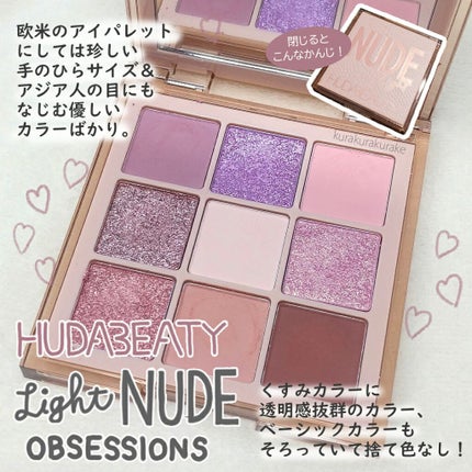 NUDE obsessions /Huda Beauty/アイシャドウパレットを使ったクチコミ(1枚目)
