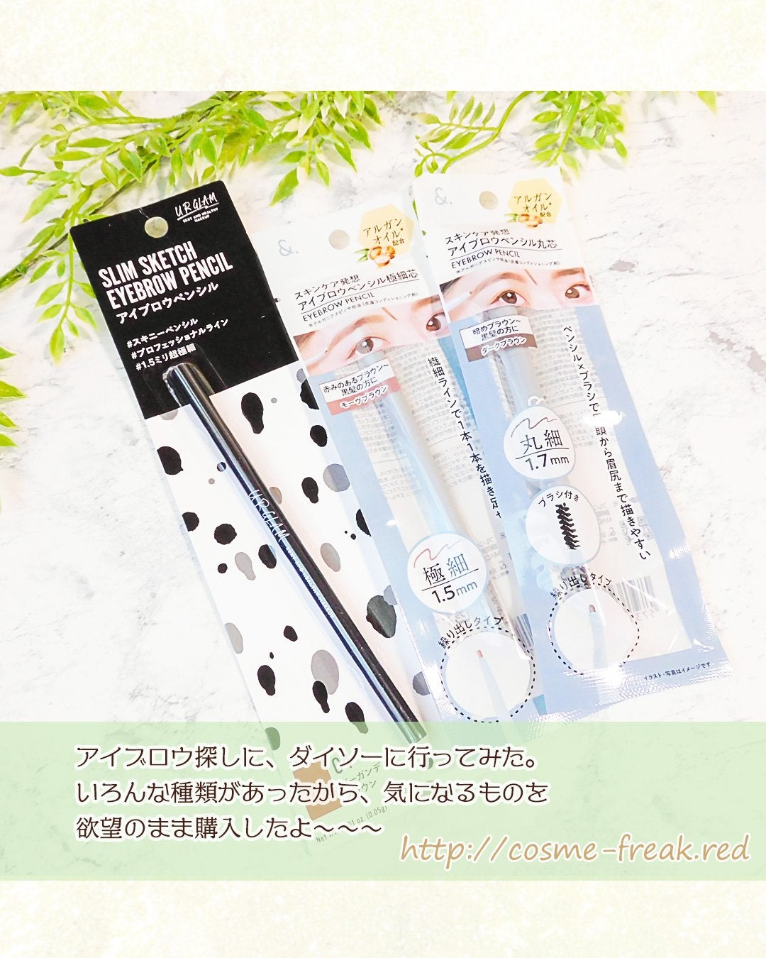 cosme-freak on LIPS 「眉メイクをいろいろ試してみたくて、ダイソーでアイブロウペンシル..」(2枚目)