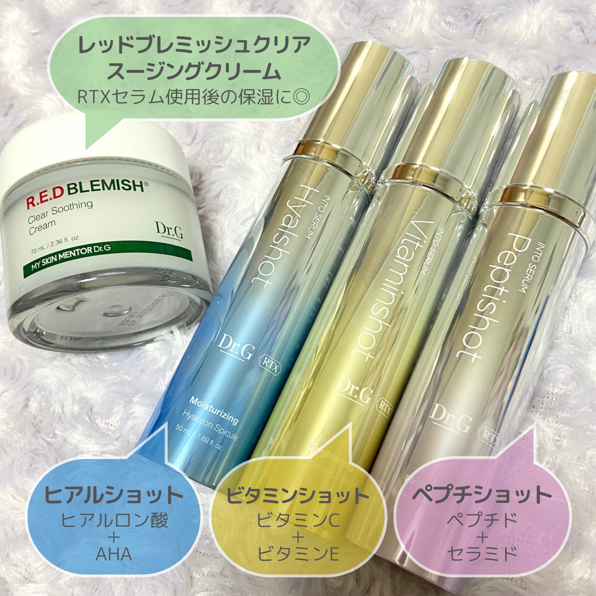 RTXセラム ビタミンショット/Dr.G/美容液を使ったクチコミ（2枚目）