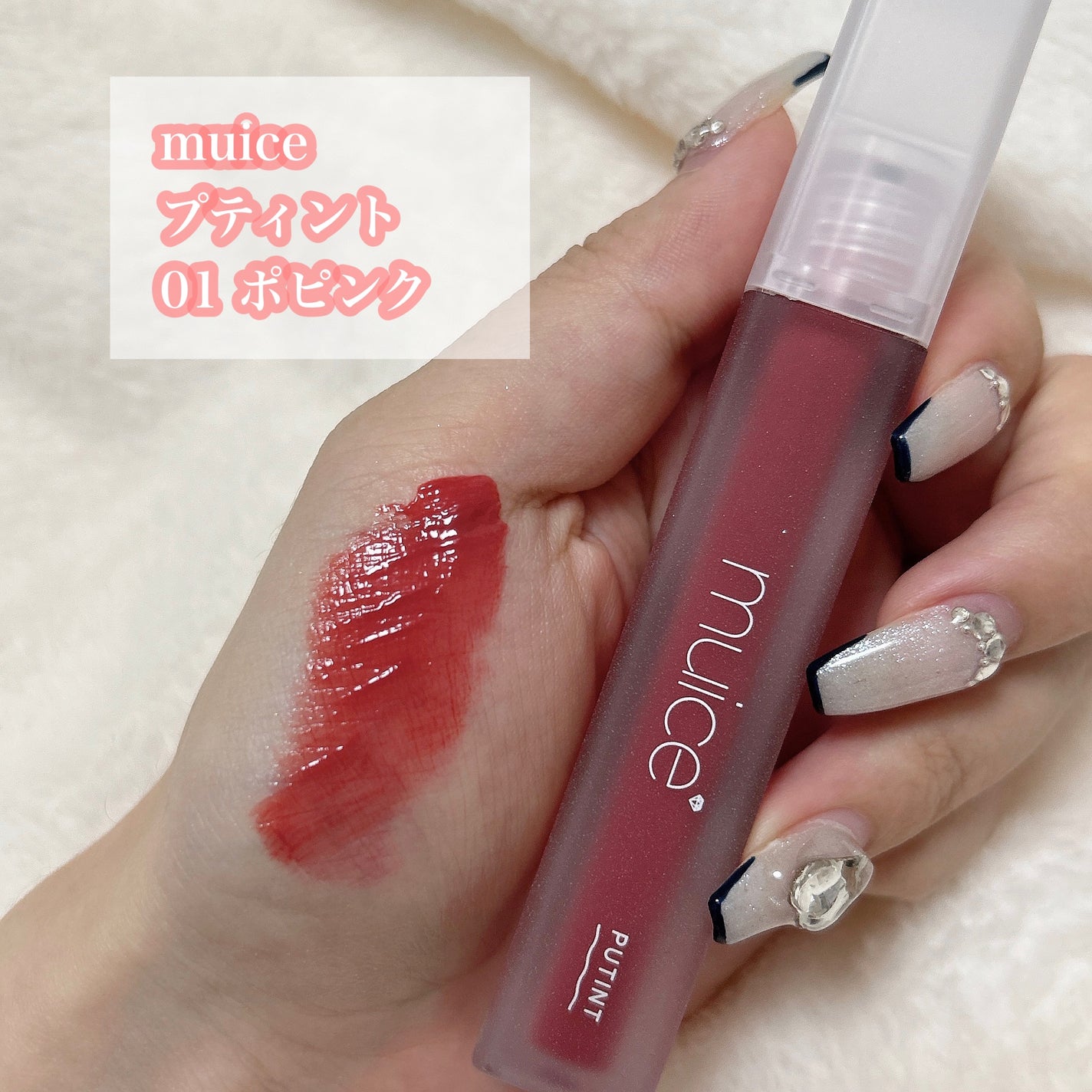 プティント/muice/リップティントを使ったクチコミ(2枚目)