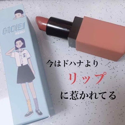 モアート ベルベットリップスティック/MOART/口紅を使ったクチコミ(1枚目)