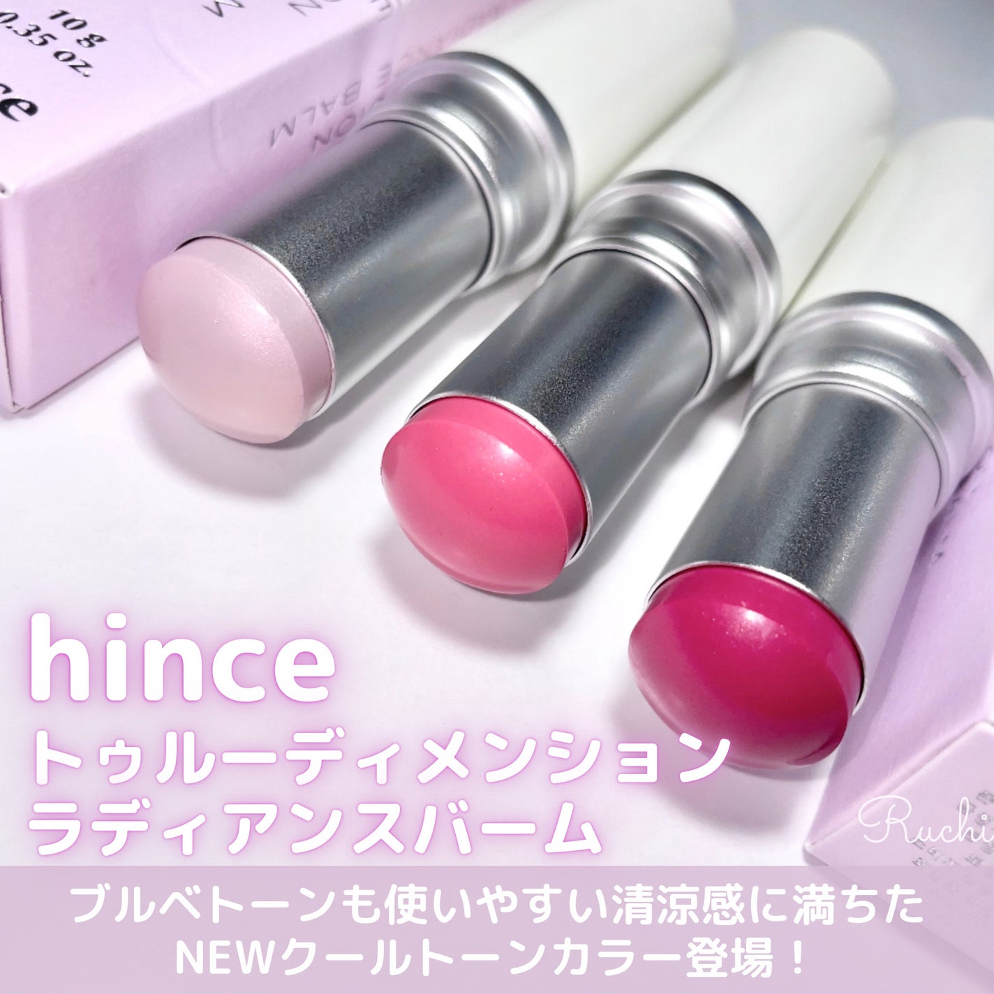 トゥルーディメンションラディアンスバーム/hince/スティックハイライトを使ったクチコミ(2枚目)