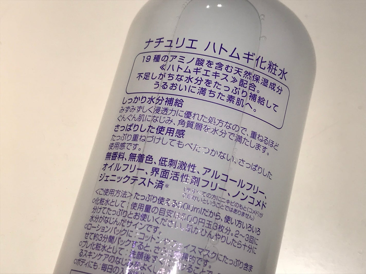 ハトムギ化粧水(ナチュリエ スキンコンディショナー R )/ナチュリエ/化粧水を使ったクチコミ(2枚目)