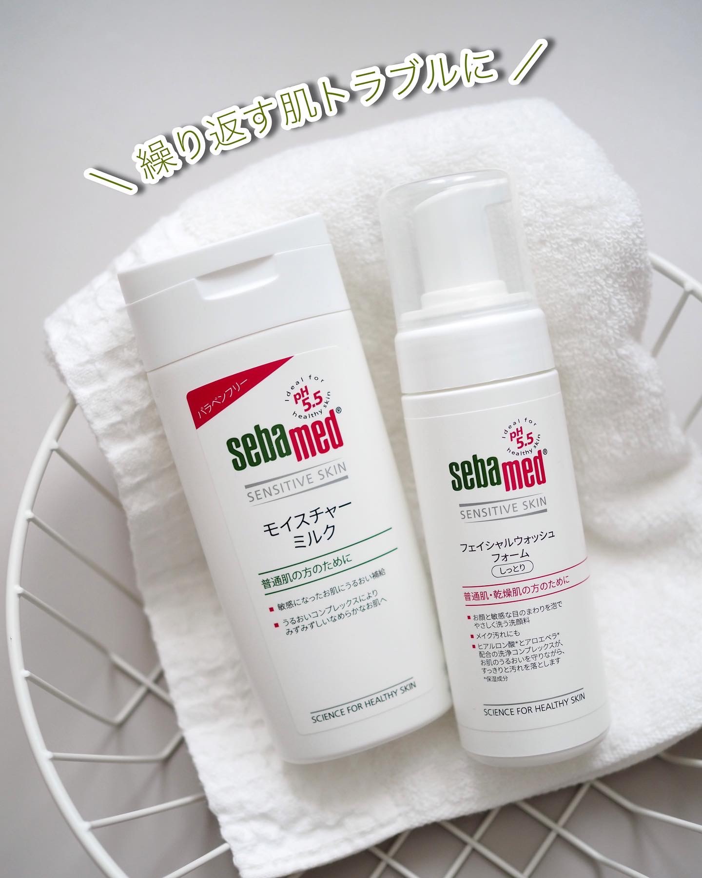 フェイシャルウォッシュフォーム(しっとり)/セバメド/洗顔フォームを使ったクチコミ（1枚目）