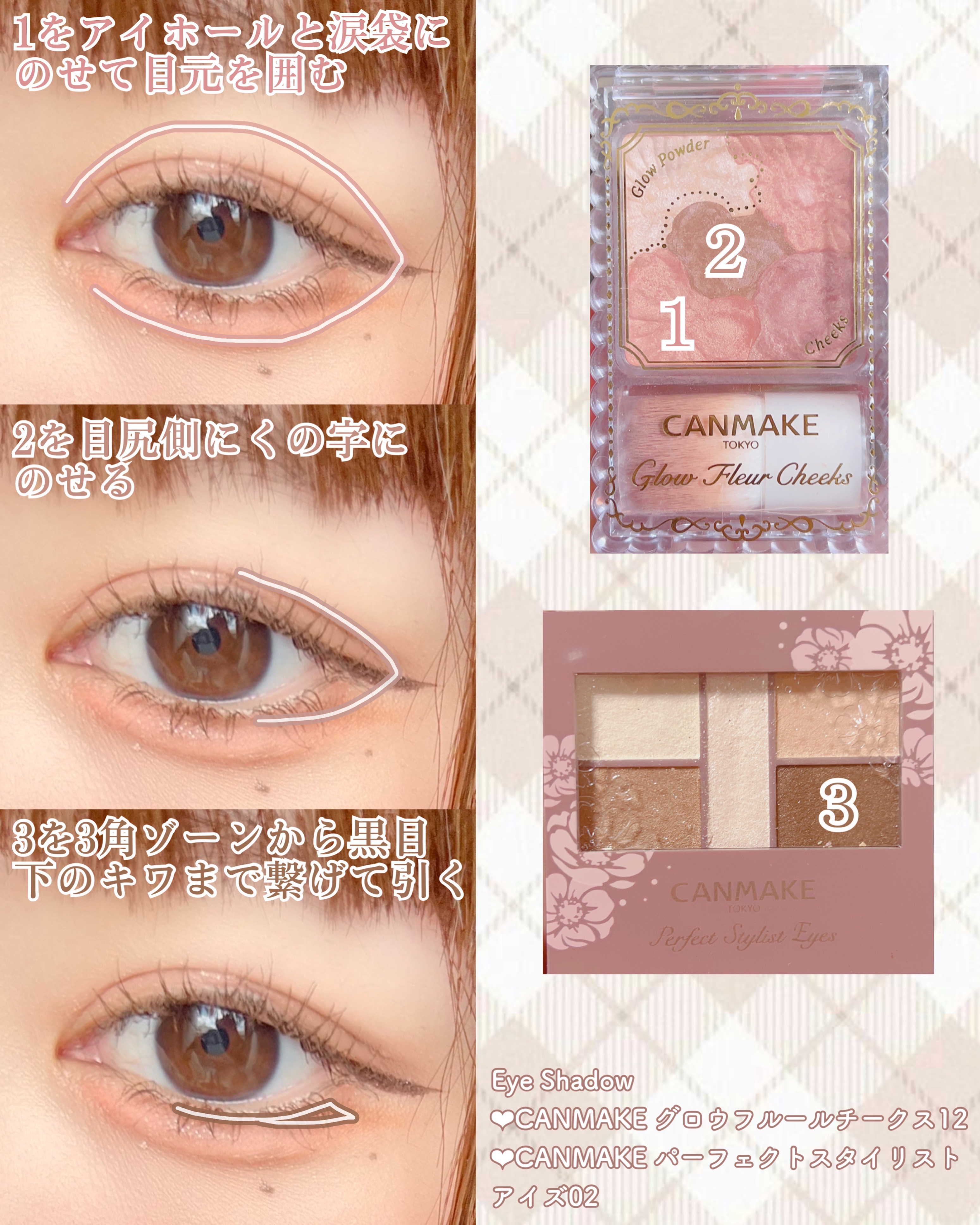 グロウフルールチークス/キャンメイク/パウダーチークを使ったクチコミ（2枚目）