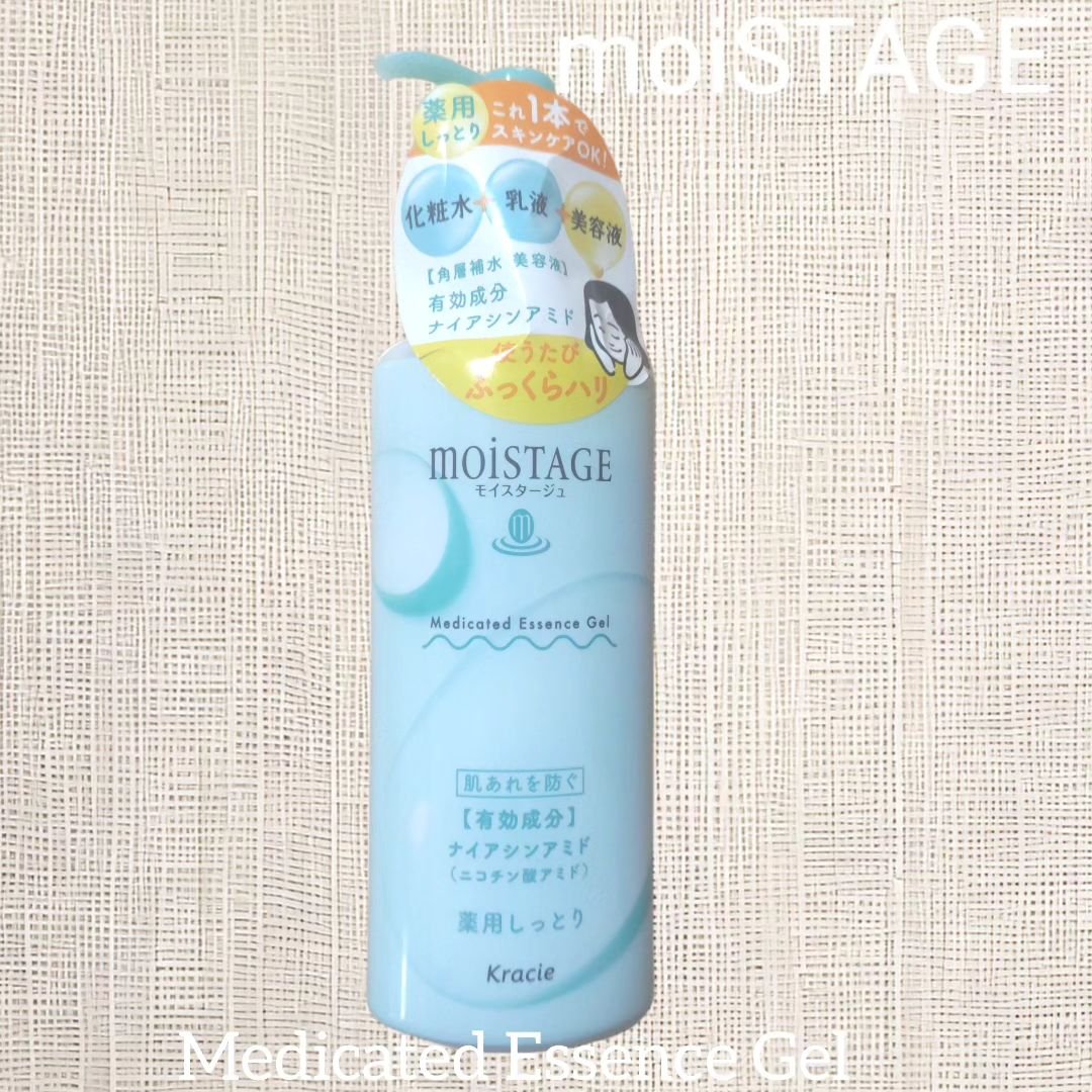 モイスタージュ　薬用エッセンスゲル（しっとり）  ［医薬部外品］/モイスタージュ/フェイスクリームを使ったクチコミ（1枚目）