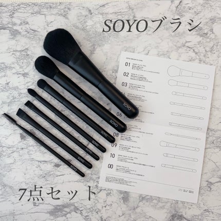 メイクブラシ7本セット|SOYOの口コミ - \買ってよかったツール メイクブラシ7本セット|SOYOの口コミ - \買ってよかったツール