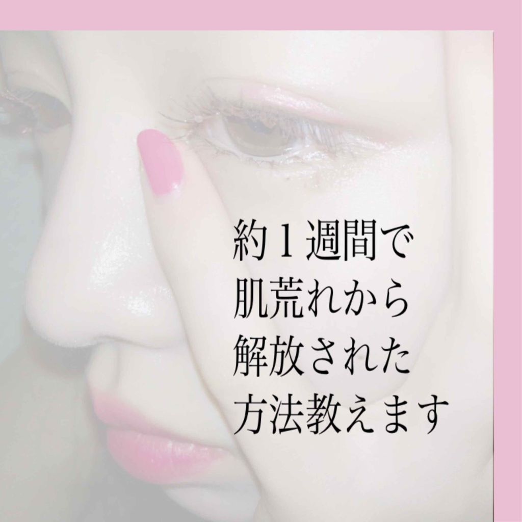 ハトムギ化粧水(ナチュリエ スキンコンディショナー R )/ナチュリエ/化粧水を使ったクチコミ（1枚目）