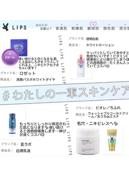 ロゼット洗顔パスタ ホワイトダイヤ/ロゼット/洗顔フォームを使ったクチコミ(1枚目)