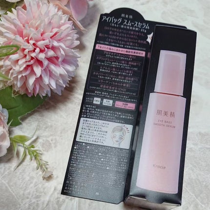 アイバッグ スムースセラム/肌美精/アイケア・アイクリームを使ったクチコミ(2枚目)