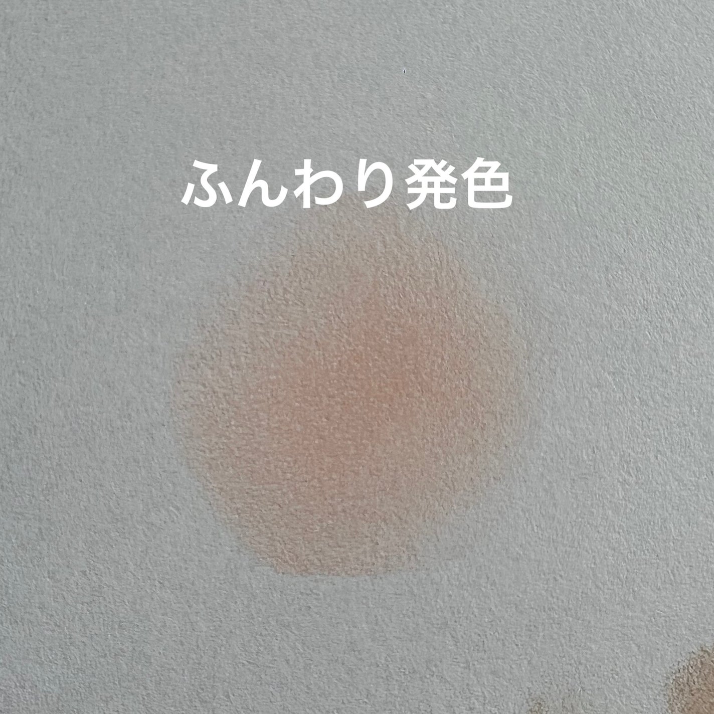 ピュア ブラッシュド サンシャイン チーク/PERIPERA/パウダーチークを使ったクチコミ(3枚目)