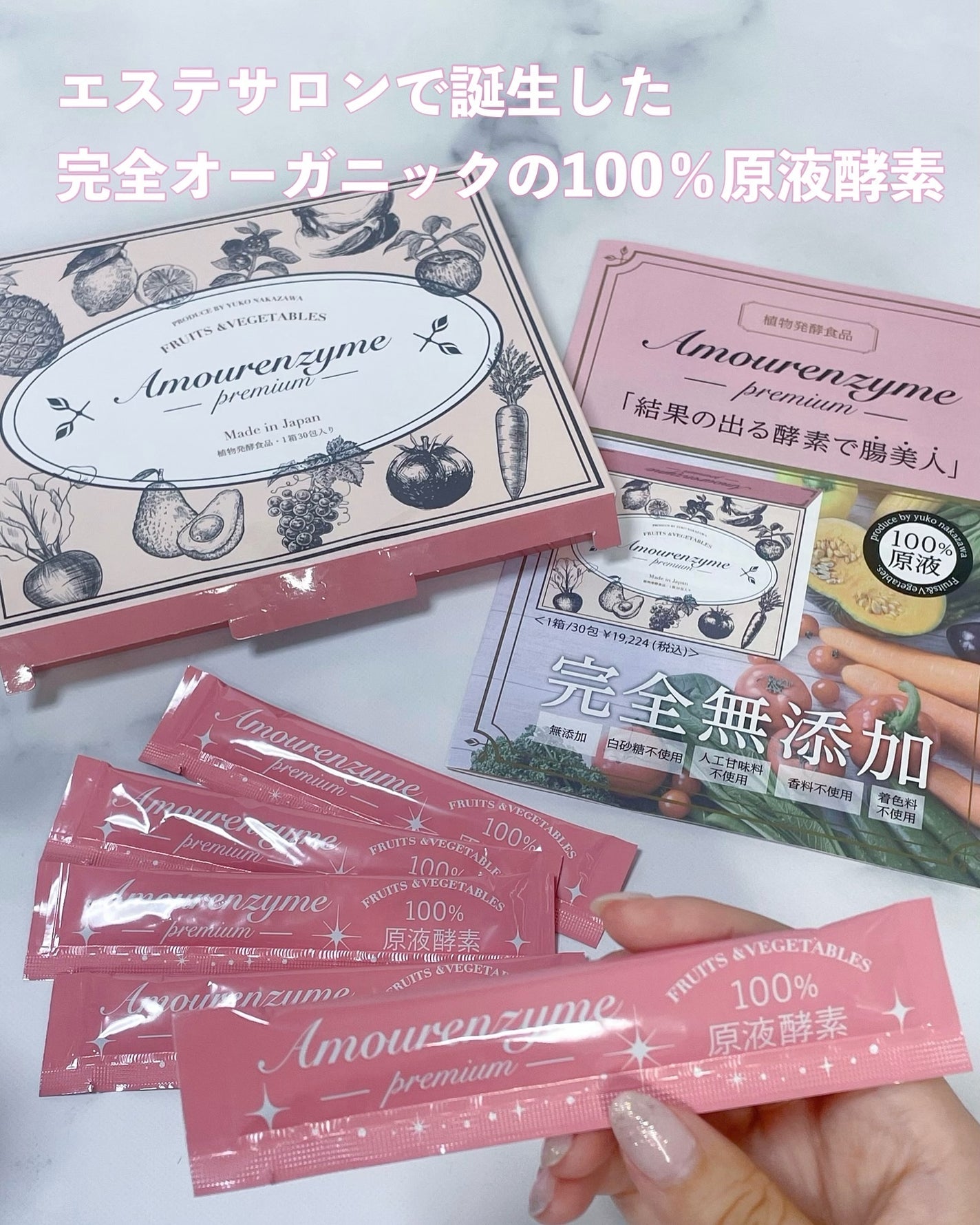 アムールエンザイム/Amourenzyme/酵素ドリンクを使ったクチコミ(1枚目)