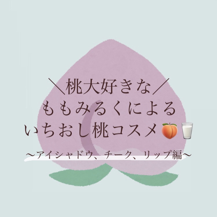 グロウフルールチークス/キャンメイク/パウダーチークを使ったクチコミ（1枚目）