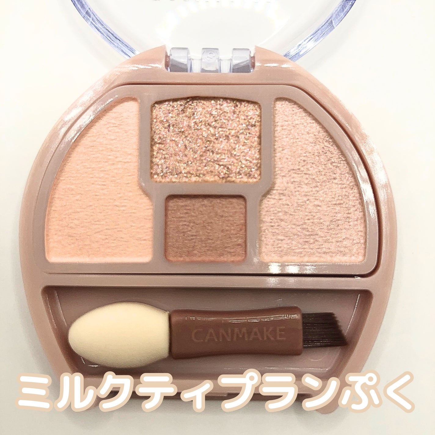 プランぷくコーデアイズ/キャンメイク/パウダーアイシャドウを使ったクチコミ(2枚目)