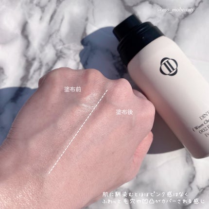 ブラーフィニッシュ雲楚クッション/Dinto/クッションファンデーションを使ったクチコミ(5枚目)