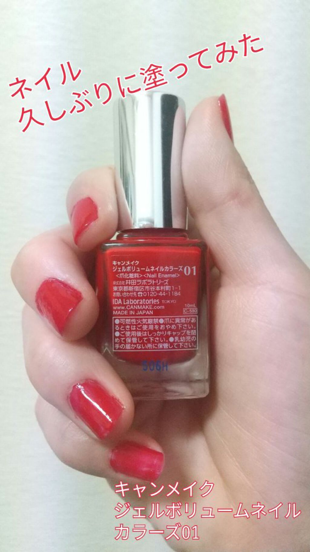 ジェルボリュームネイルカラーズ/キャンメイク/オールインワンネイルを使ったクチコミ（1枚目）