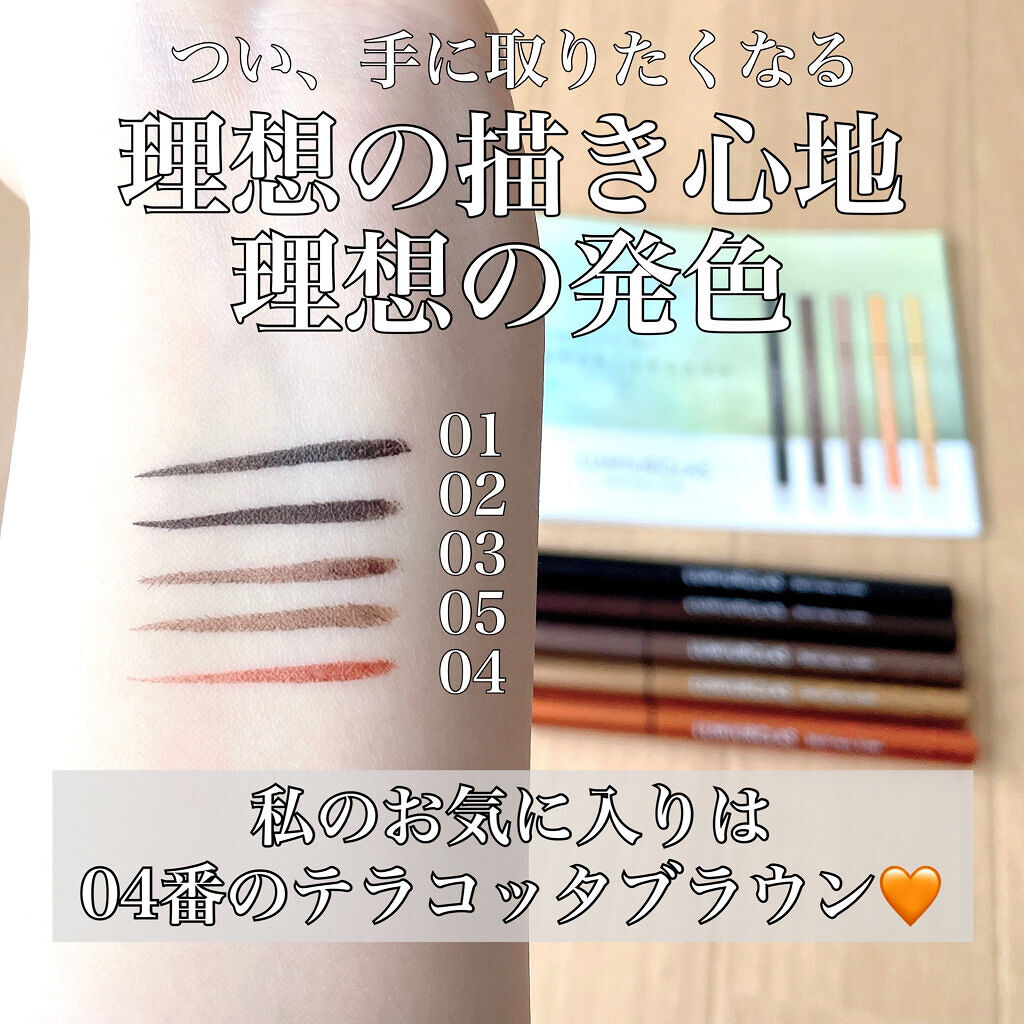 スキルレスライナー/LUMIURGLAS/リキッドアイライナーを使ったクチコミ（3枚目）