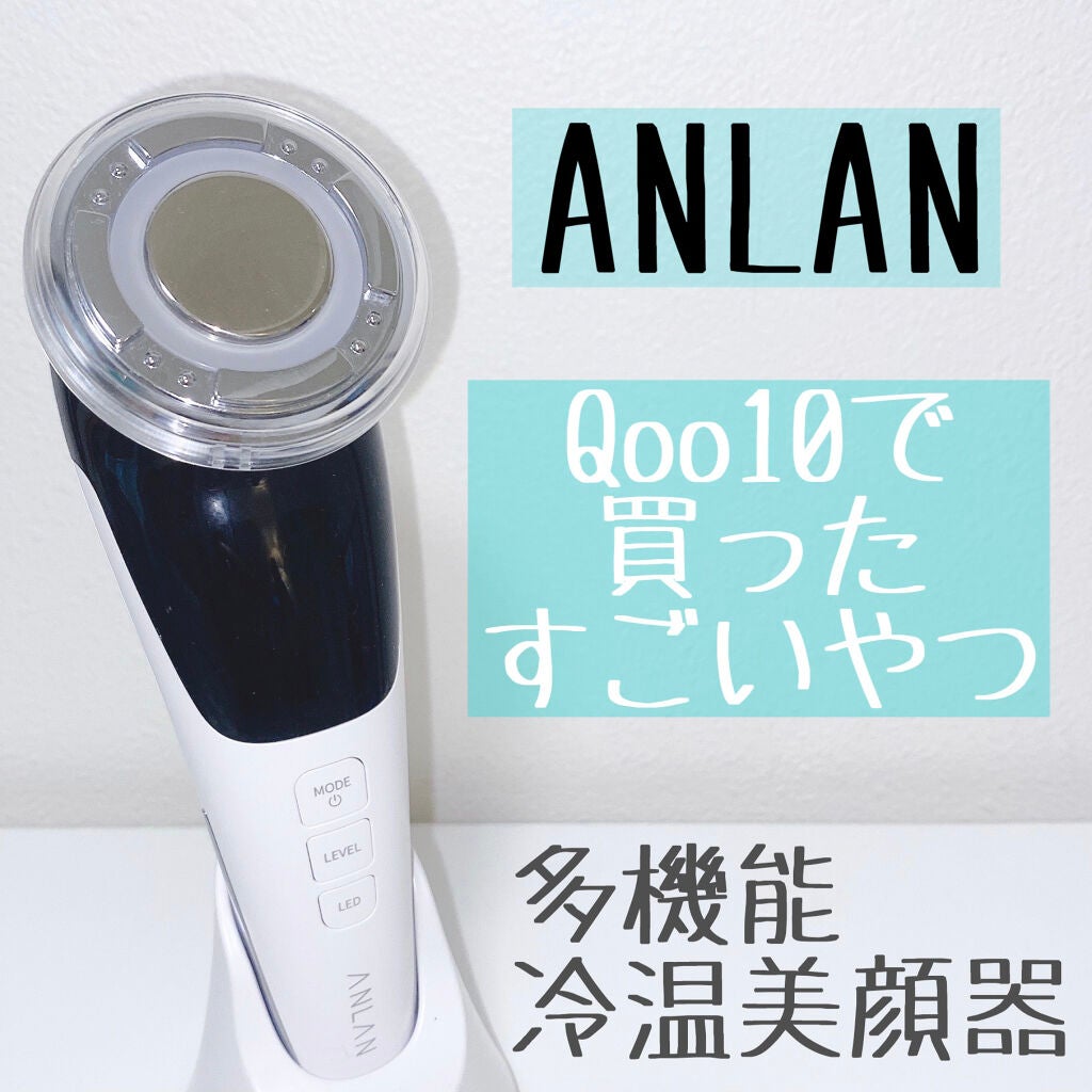 多機能温冷美顔器/ANLAN/美顔器・マッサージを使ったクチコミ(1枚目)