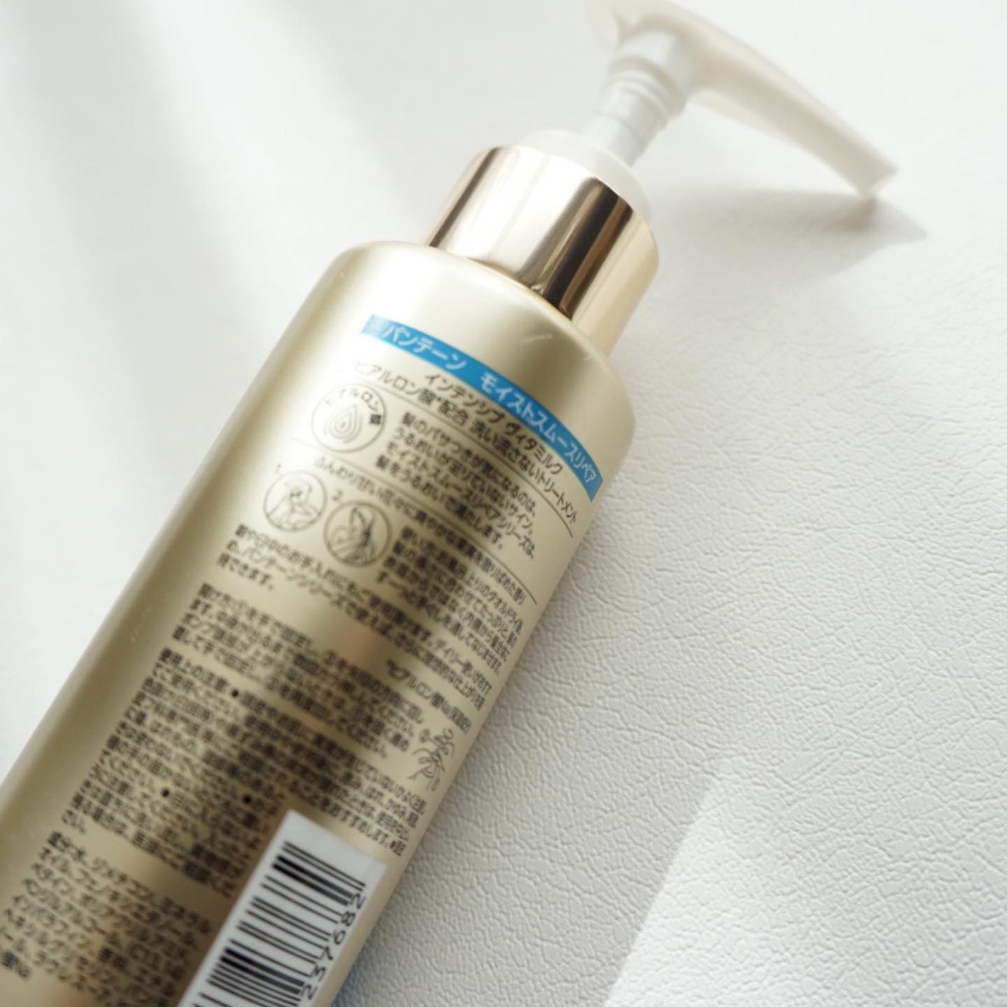 インテンシブ ヴィタミルク パサついてまとまらない髪用/パンテーン/ヘアミルクを使ったクチコミ(3枚目)