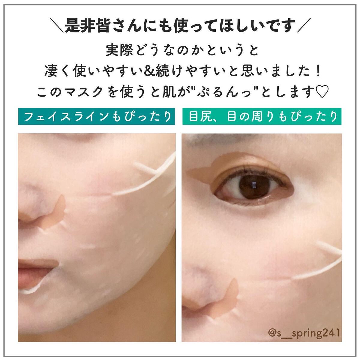 ルルルンプレシャス GREEN(バランス)【旧】/ルルルン/シートマスク・パックを使ったクチコミ(6枚目)