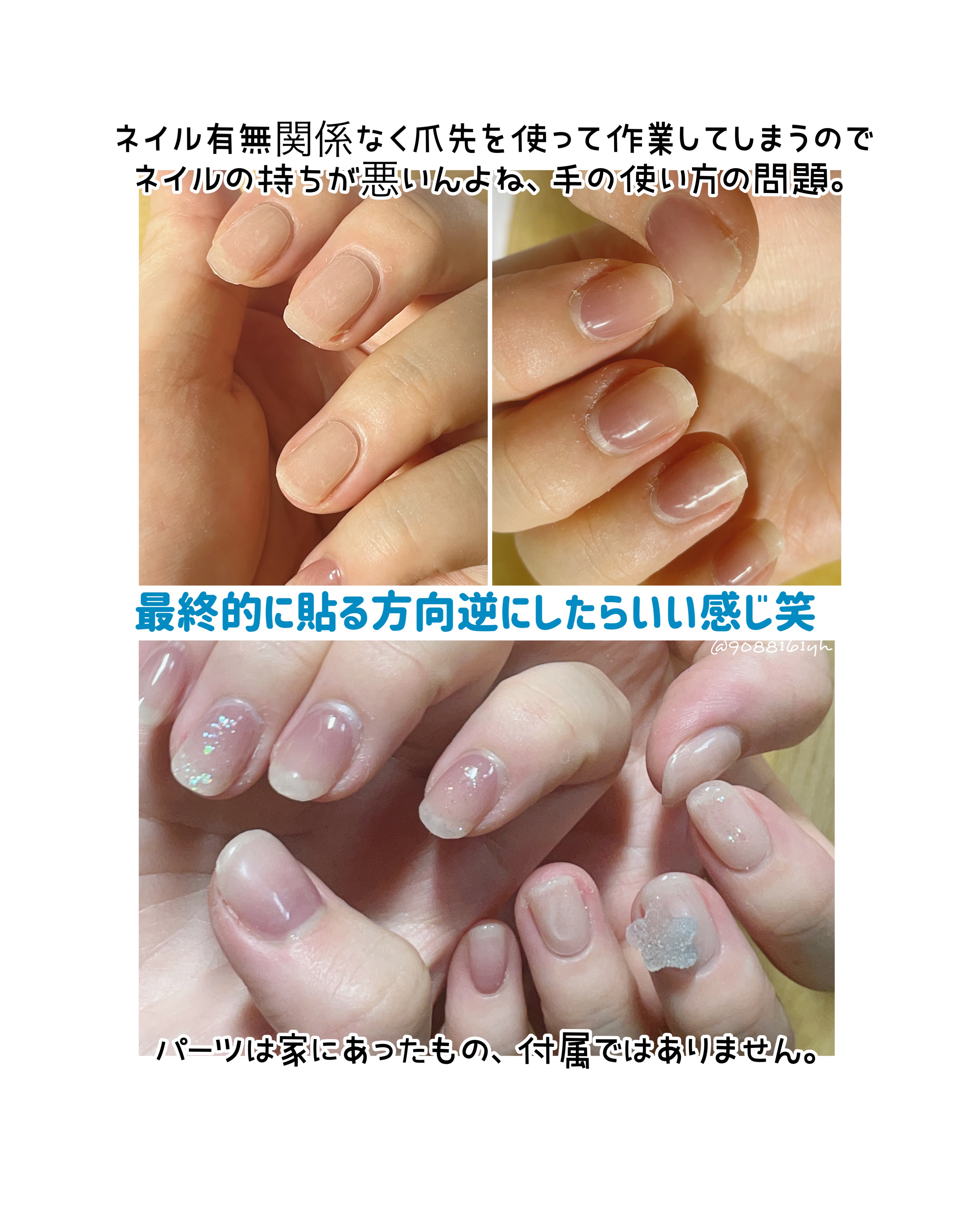 プレスオンジェル/KISS NEW YORK/ネイルシールを使ったクチコミ（3枚目）