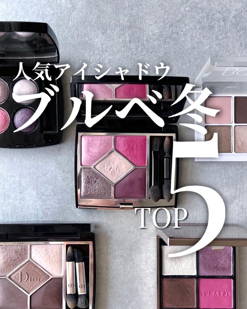 DIOR アイシャドウパレット B812 PINKMANIA DIOR アイシャドウパレット B812 PINKMANIA DIOR アイシャドウ