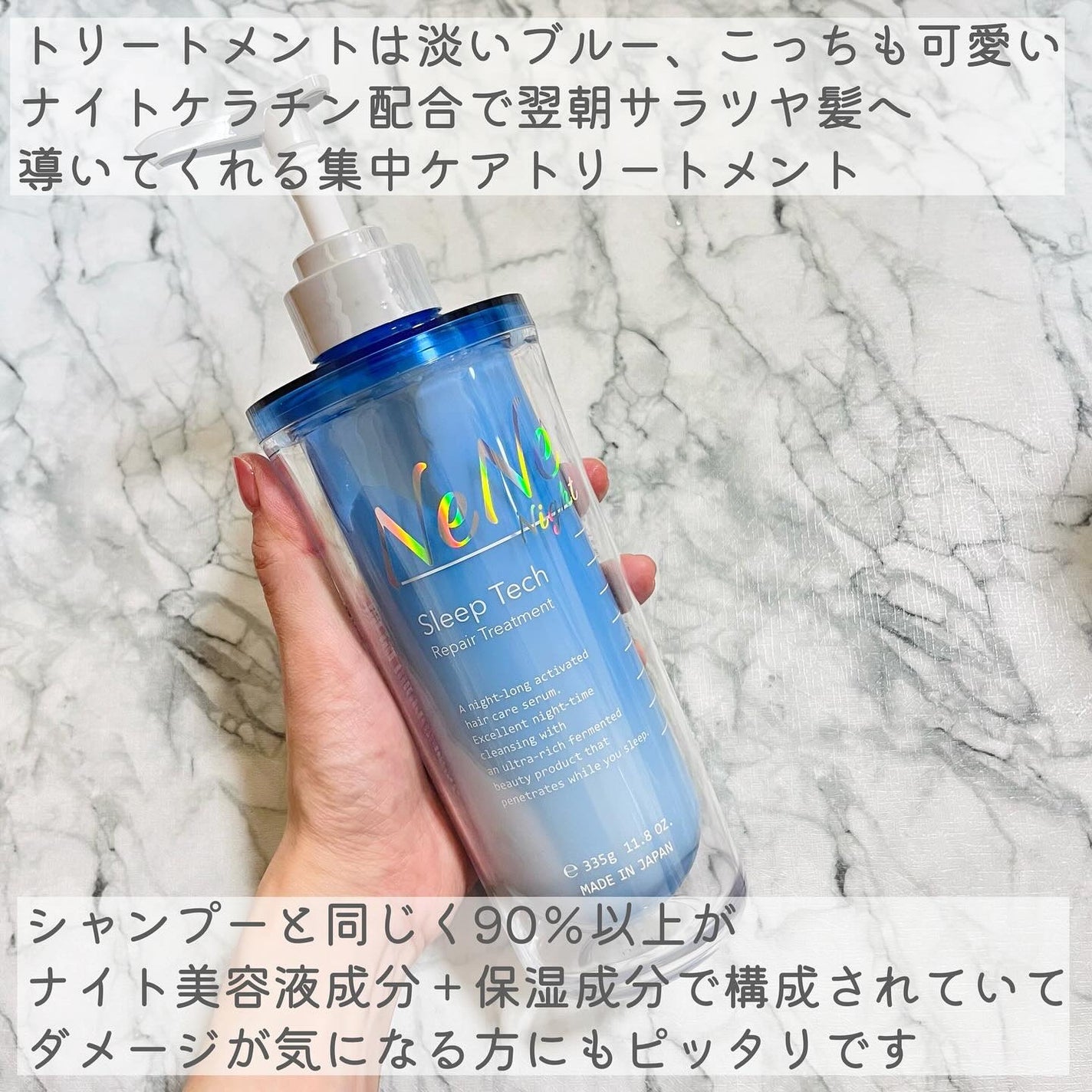 スリープテック リペア シャンプー/ヘアトリートメント/NeNe Night/市販シャンプーを使ったクチコミ(5枚目)