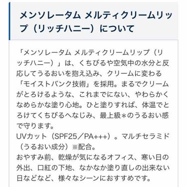 メルティクリームリップ/メンソレータム/リップケア・リップクリームを使ったクチコミ（3枚目）