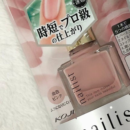ファイブインワンケアコート/ネイリスト/オールインワンネイルを使ったクチコミ(1枚目)