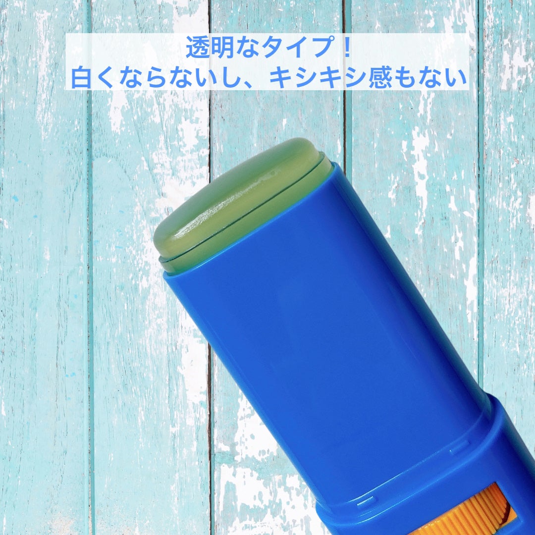 クリア サンケア スティック/SHISEIDO/日焼け止めスティックを使ったクチコミ(3枚目)