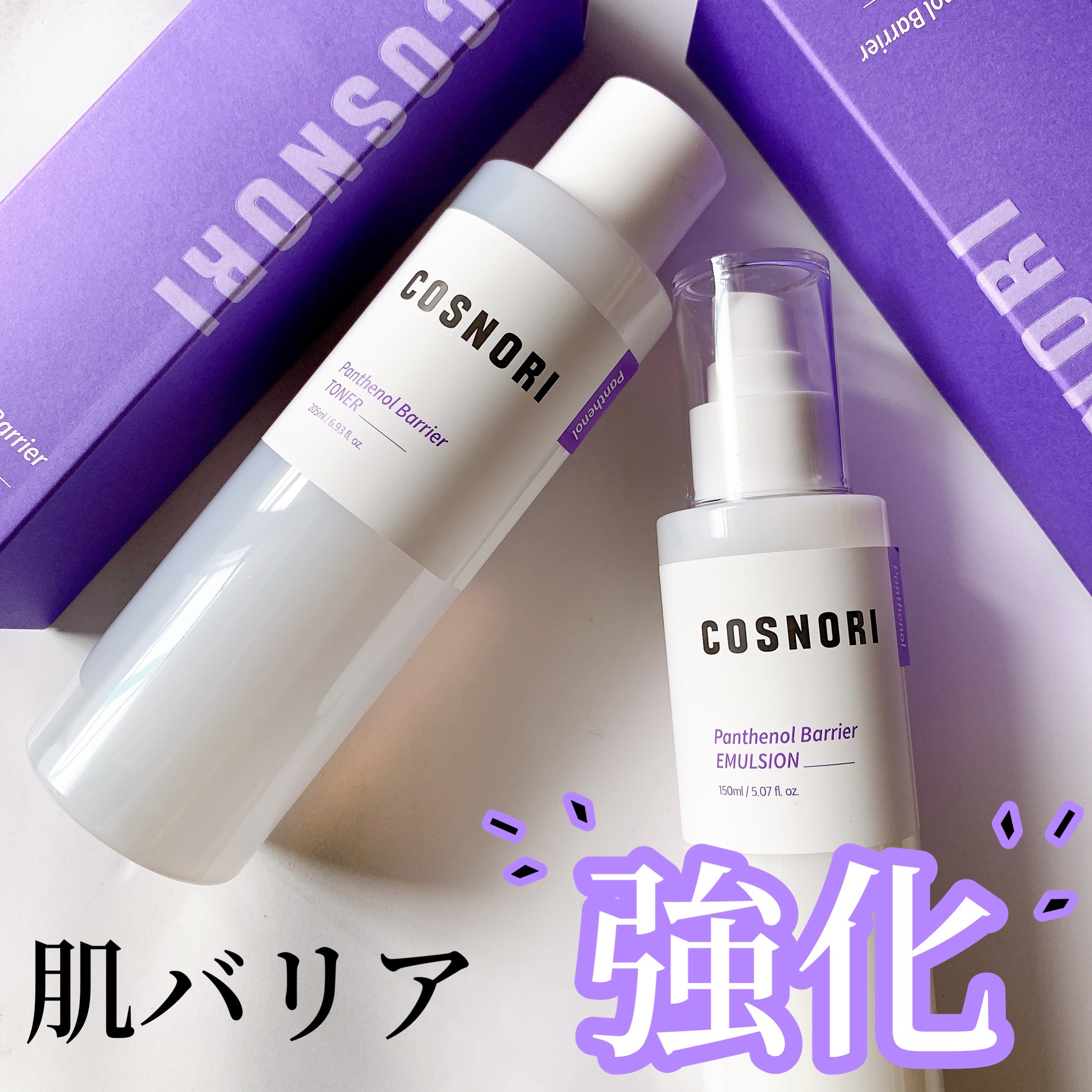 パンテノールバリアトナー/COSNORI/化粧水を使ったクチコミ（1枚目）