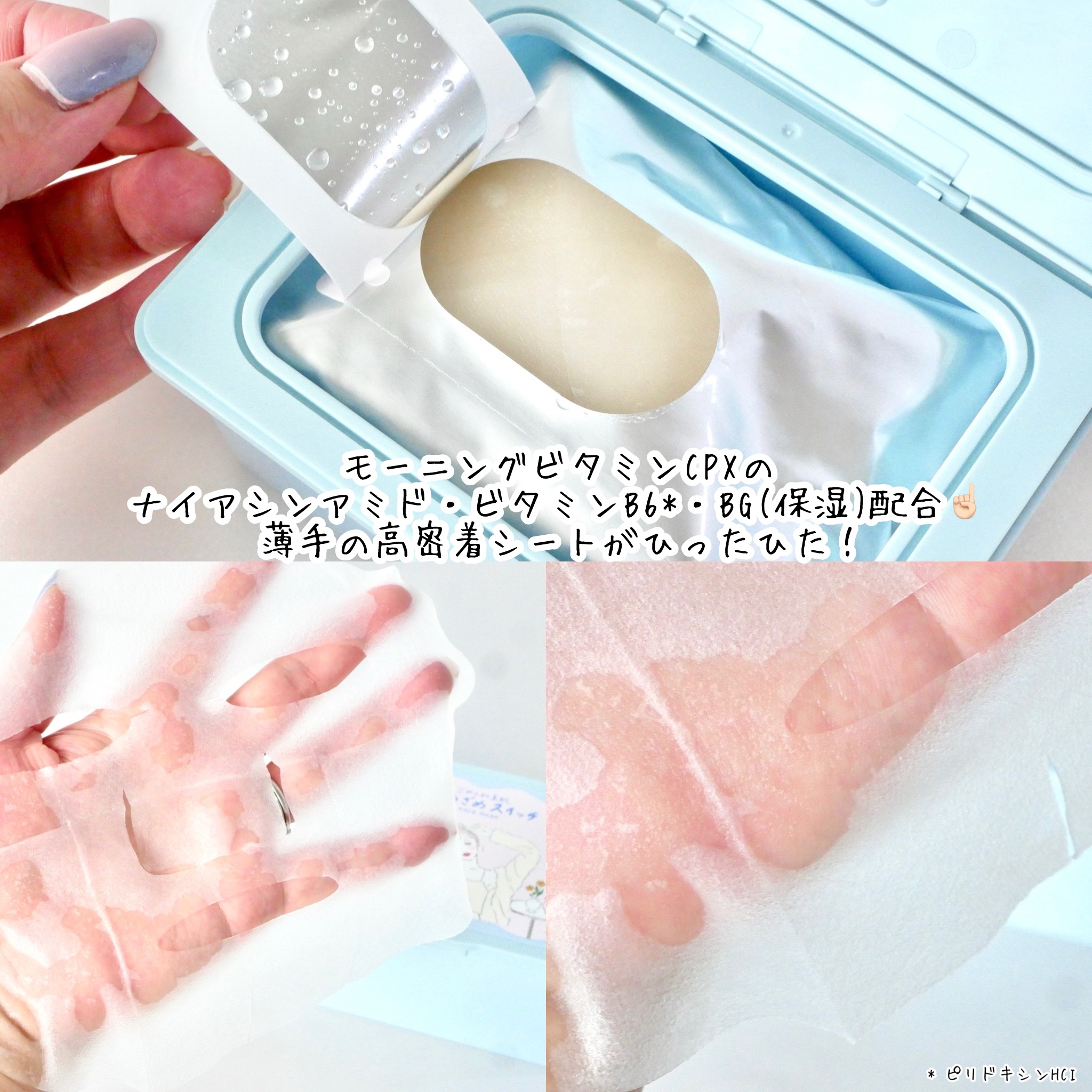 クリアターン ごめんね素肌 おめざめスイッチマスク/クリアターン/シートマスク・パックを使ったクチコミ（3枚目）