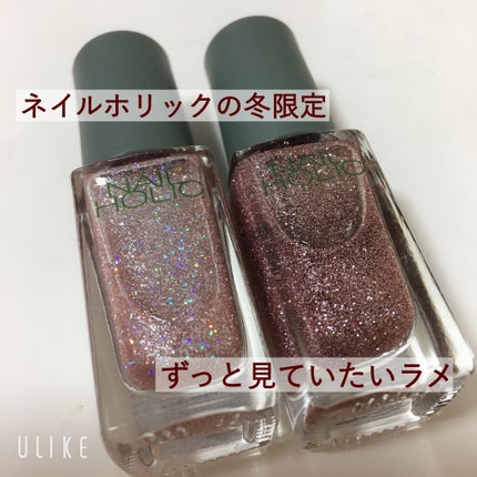 ネイルホリック リミテッドカラー Sparkle ornament/ネイルホリック/マニキュアを使ったクチコミ(1枚目)