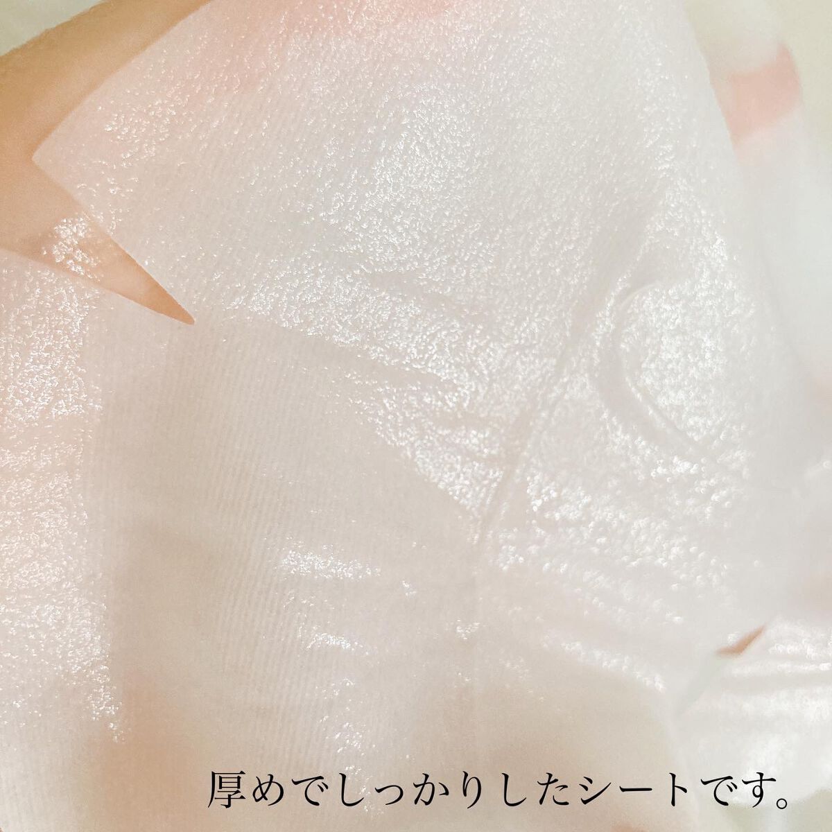 潤浸保湿 モイストリペアシートマスク/キュレル/シートマスク・パックを使ったクチコミ（2枚目）