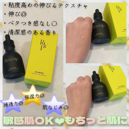 リマージ糸リフティングアンプル/REVENIP/美容液を使ったクチコミ(2枚目)