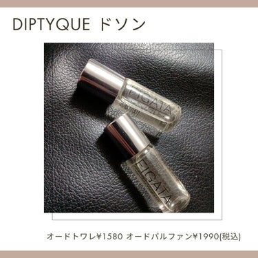 オードトワレ ドソン/diptyque/香水(レディース)を使ったクチコミ（2枚目）