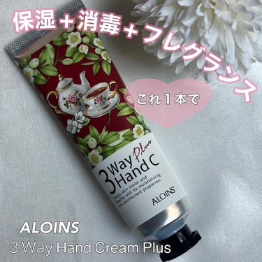 3ウェイ ハンドクリームプラス のクチコミ「♦️コスメレビュー♦️

@aloinsgroup_official

ALOINS アロイン.....」（1枚目）