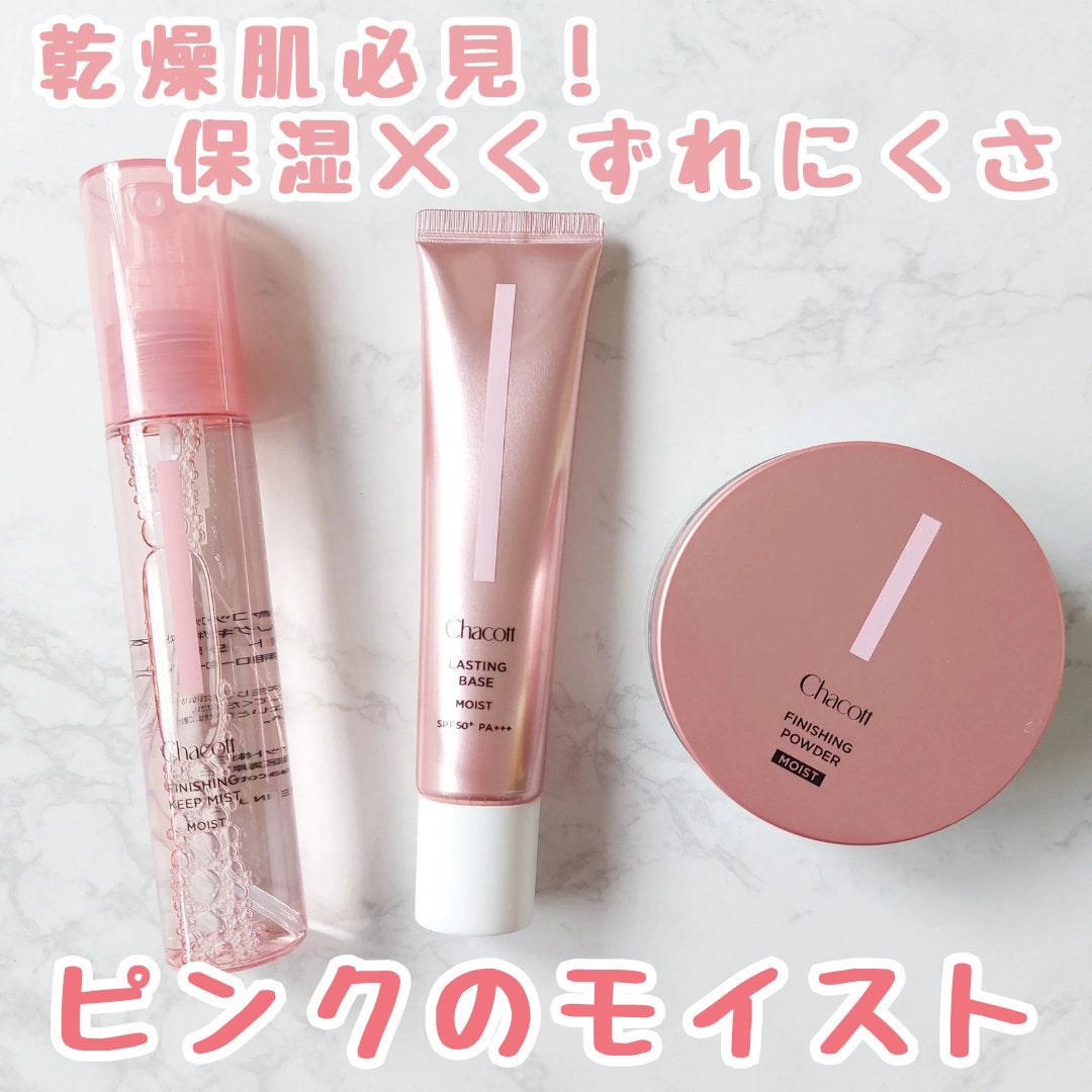 フィニッシングパウダー モイストC/チャコット・コスメティクス/ルースパウダーを使ったクチコミ(1枚目)